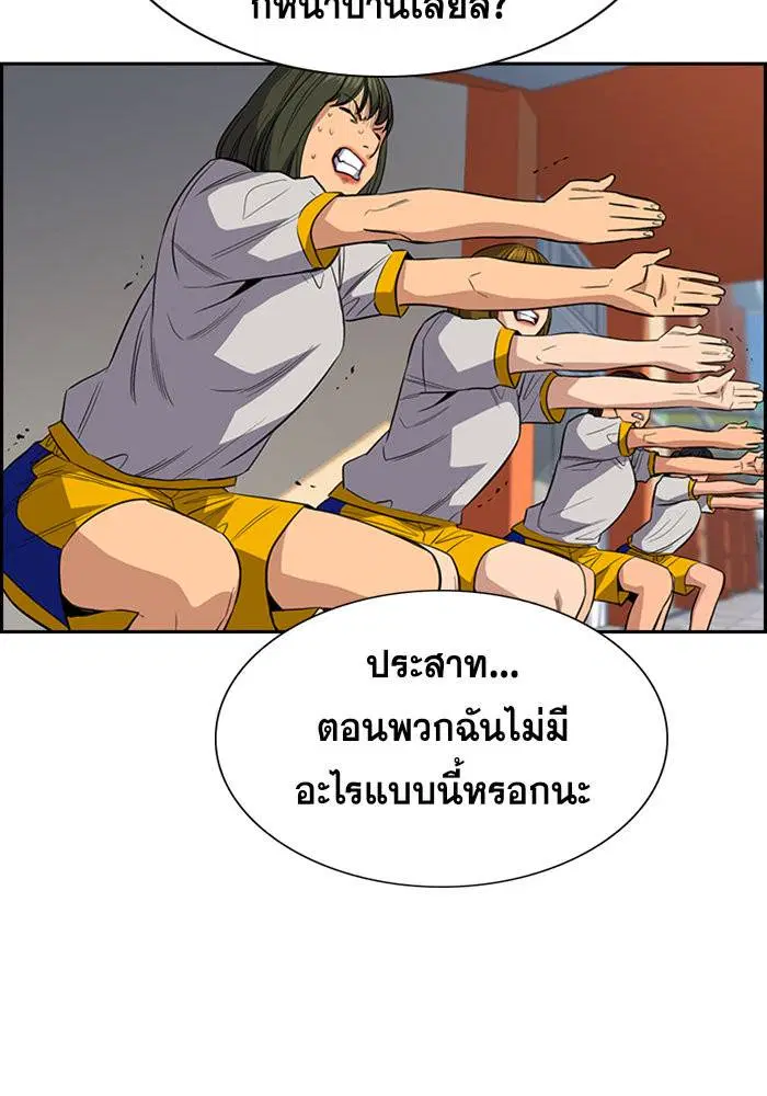 True Education ตอนที่ 38 หน้า 57