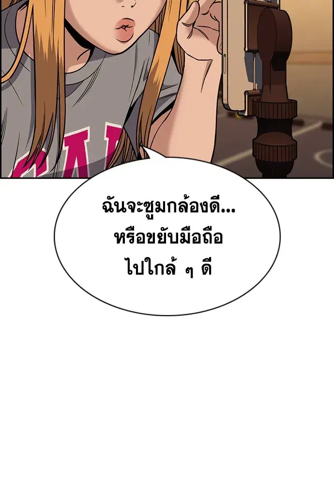 True Education ตอนที่ 153 หน้า 76