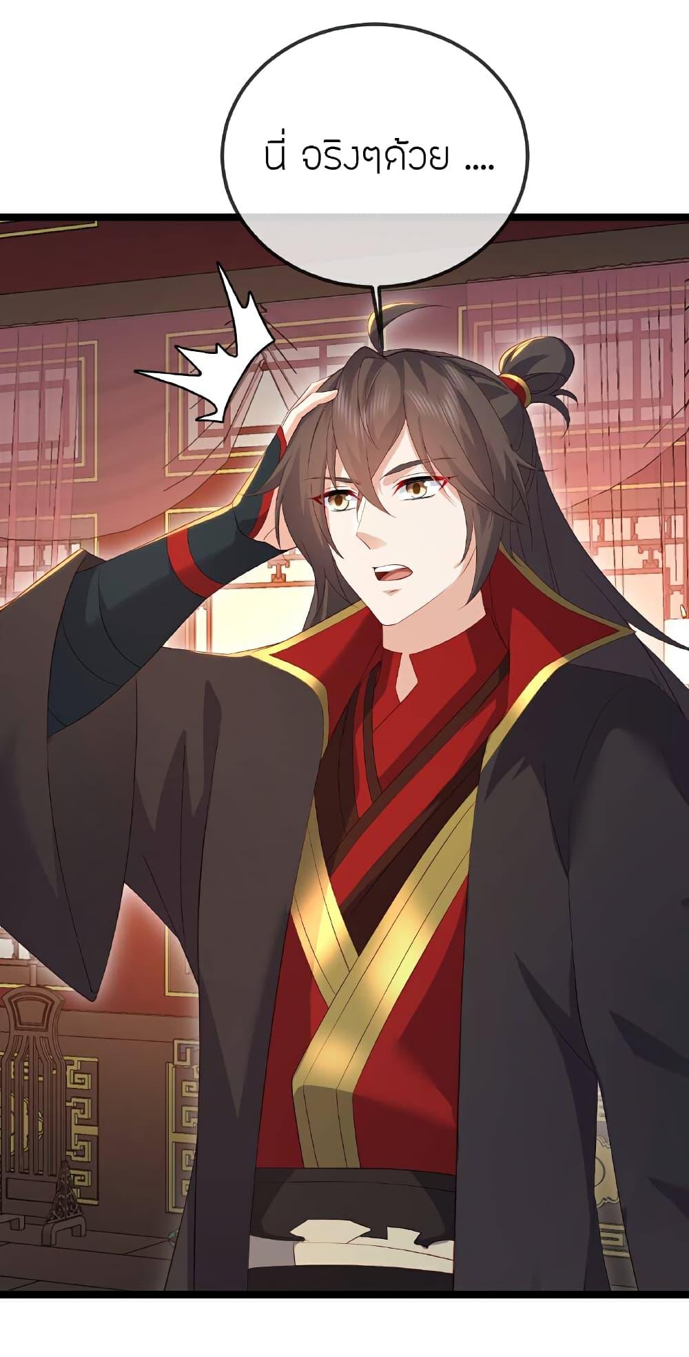 Banished Disciple’s Counterattack ราชาอมตะผู้ถูกขับไล่ ตอนที่ 519 หน้า 23