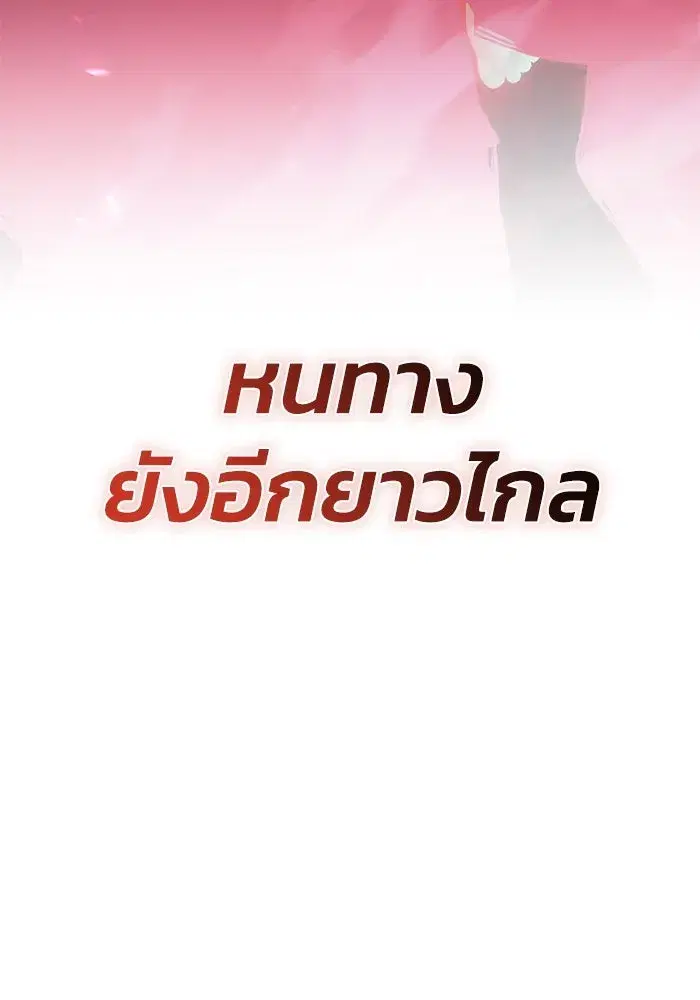 The Lazy Lord Masters the Sword ตอนที่ 116 หน้า 113