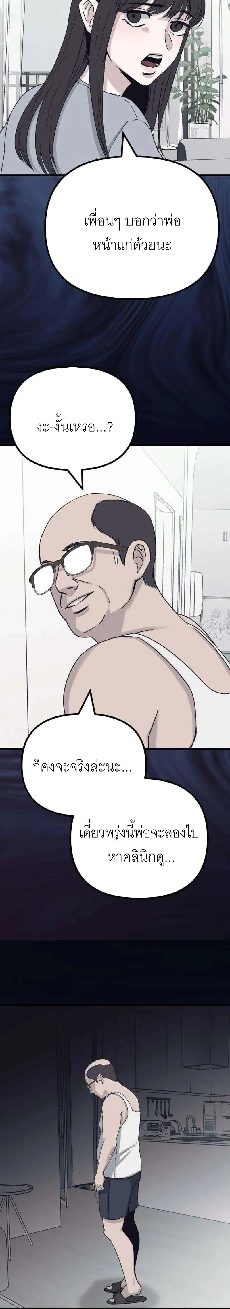 The Indifferent Housemaid’s Love – รักของยัยแม่บ้านเฉยชา ตอนที่ 1 หน้า 12