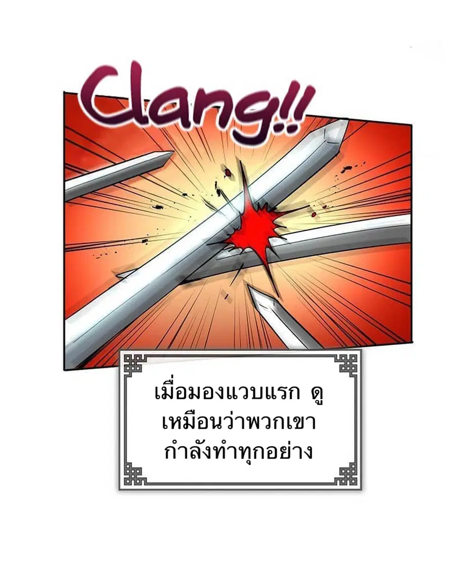 Path of the Shaman ตอนที่ 13 หน้า 28