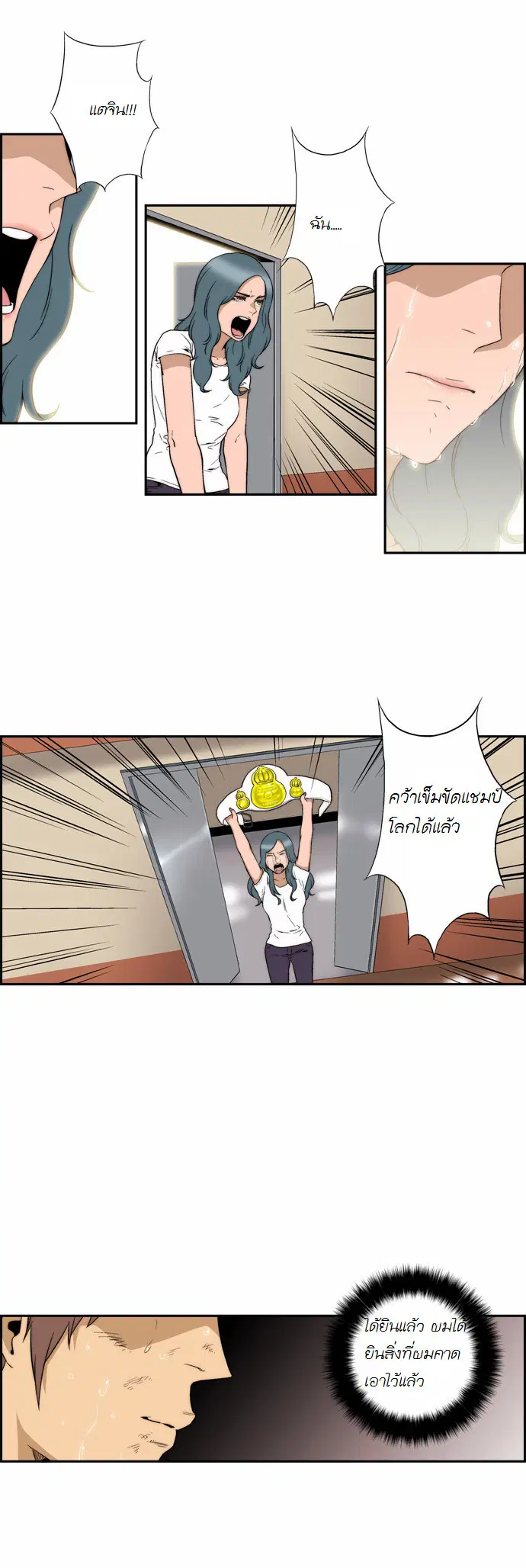 Green Boy ตอนที่ 135 หน้า 18