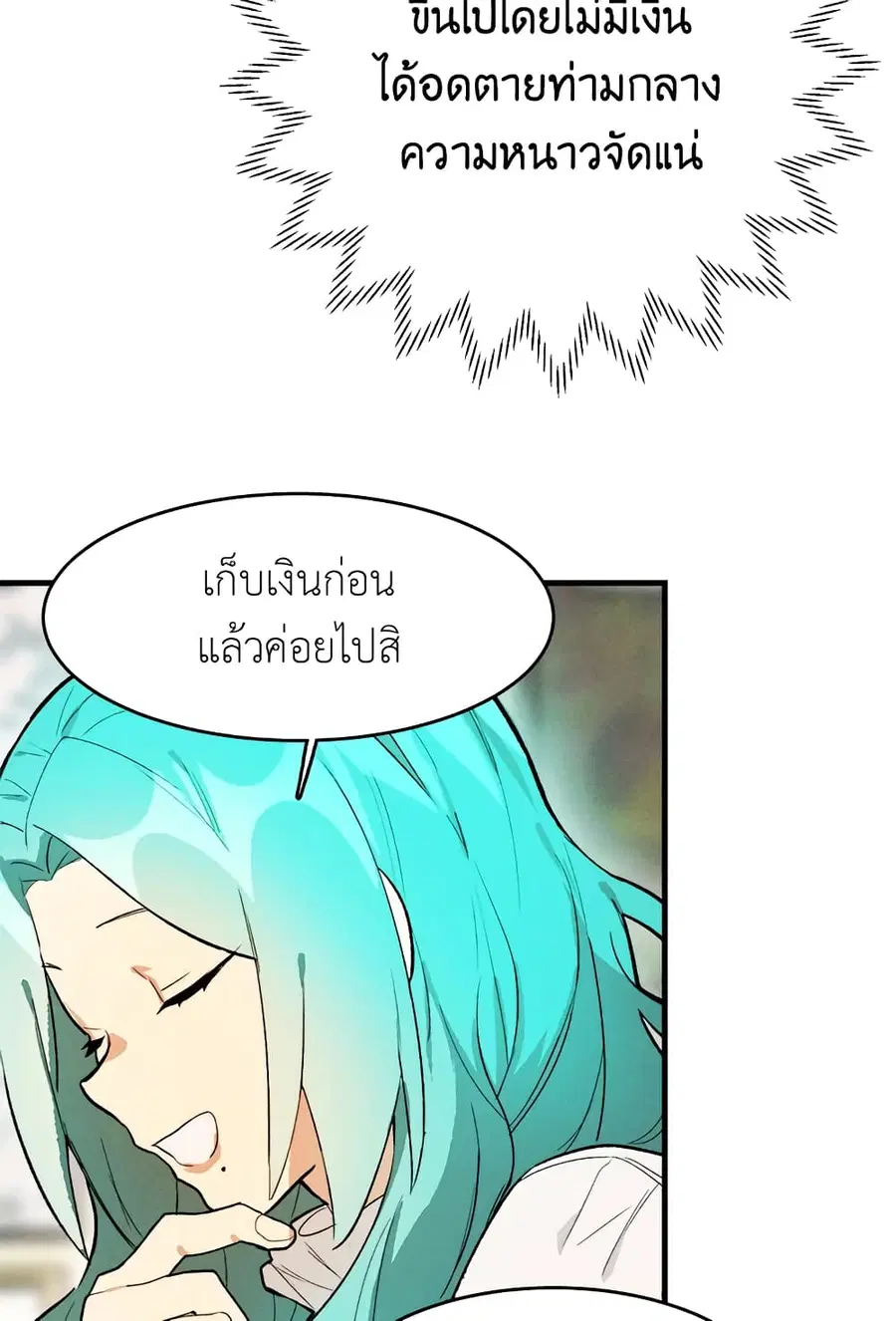 The Young Lady Is a Royal Chef ตอนที่ 19 หน้า 33
