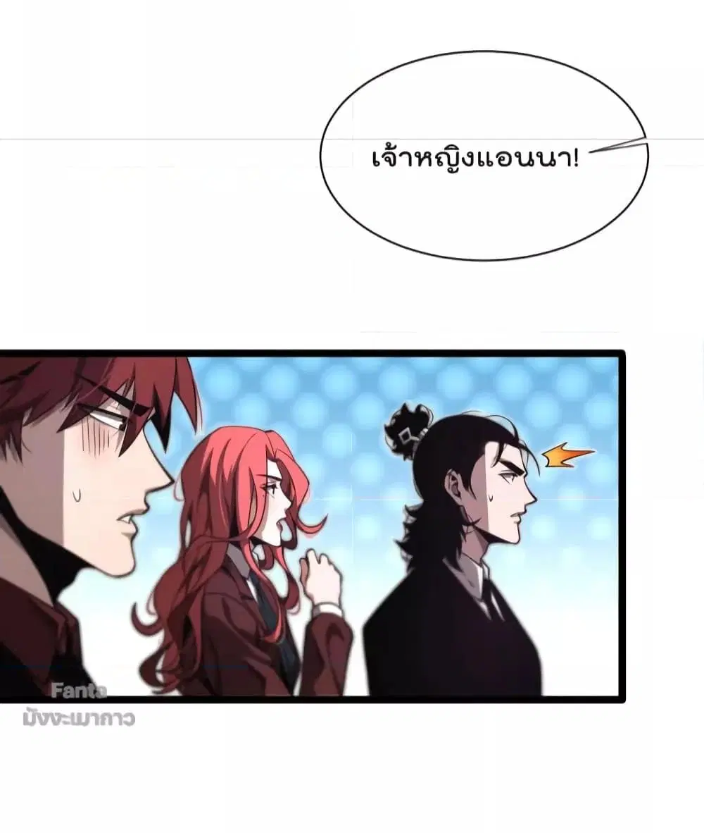 World’s Apocalypse Online ตอนที่ 151 หน้า 3