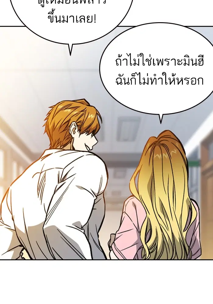 Study Group ตอนที่ 197 หน้า 103