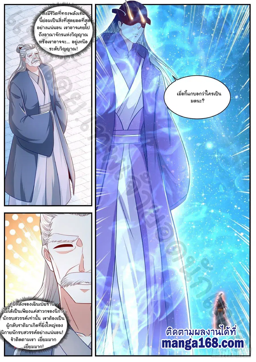 Rebirth Of The Urban Immortal Cultivator ตอนที่ 622 หน้า 6