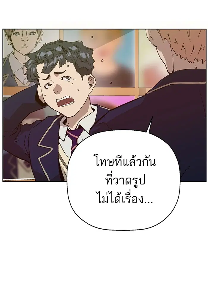 Weak Hero ตอนที่ 198 หน้า 30