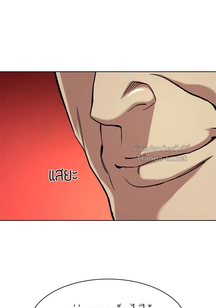 Reborn Rich ตอนที่ 59 หน้า 21