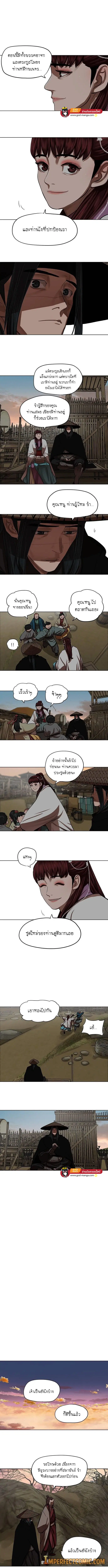 Escort Warrior ตอนที่ 127 หน้า 4