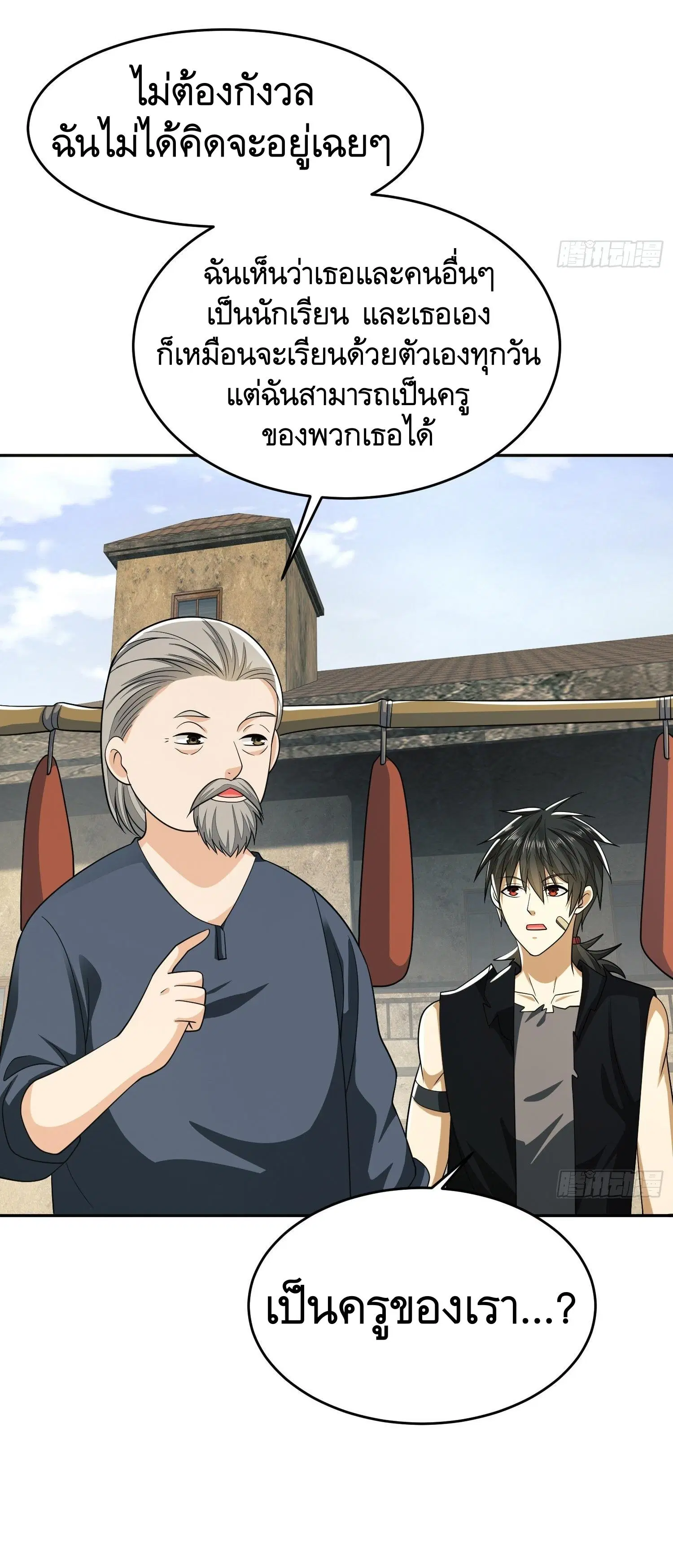 The First Order ตอนที่ 103 หน้า 32