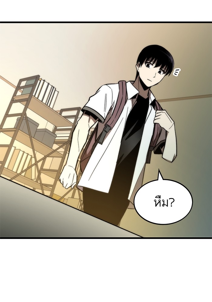 Ultra Alter แอ็กรองสตรองโคตร ตอนที่ 67 หน้า 46