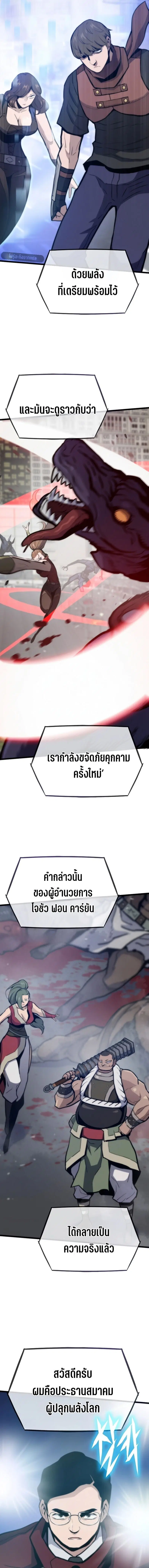 Past Life Returner ตอนที่ 130 หน้า 13