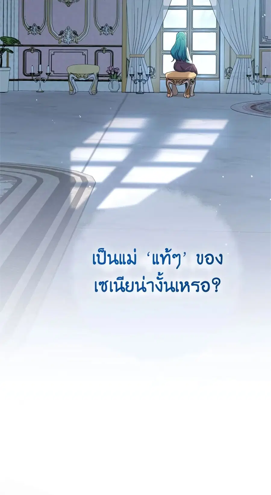 The Young Lady Is a Royal Chef ตอนที่ 76 หน้า 46