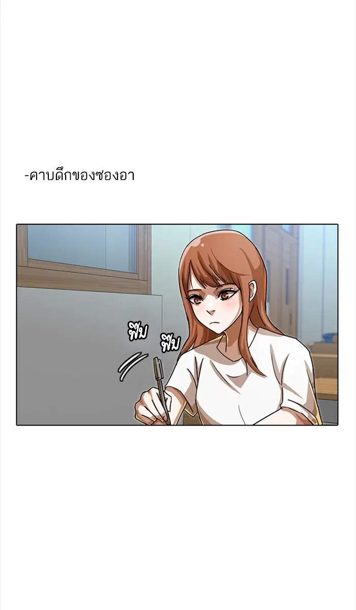 Random Chat ตอนที่ 40 หน้า 28