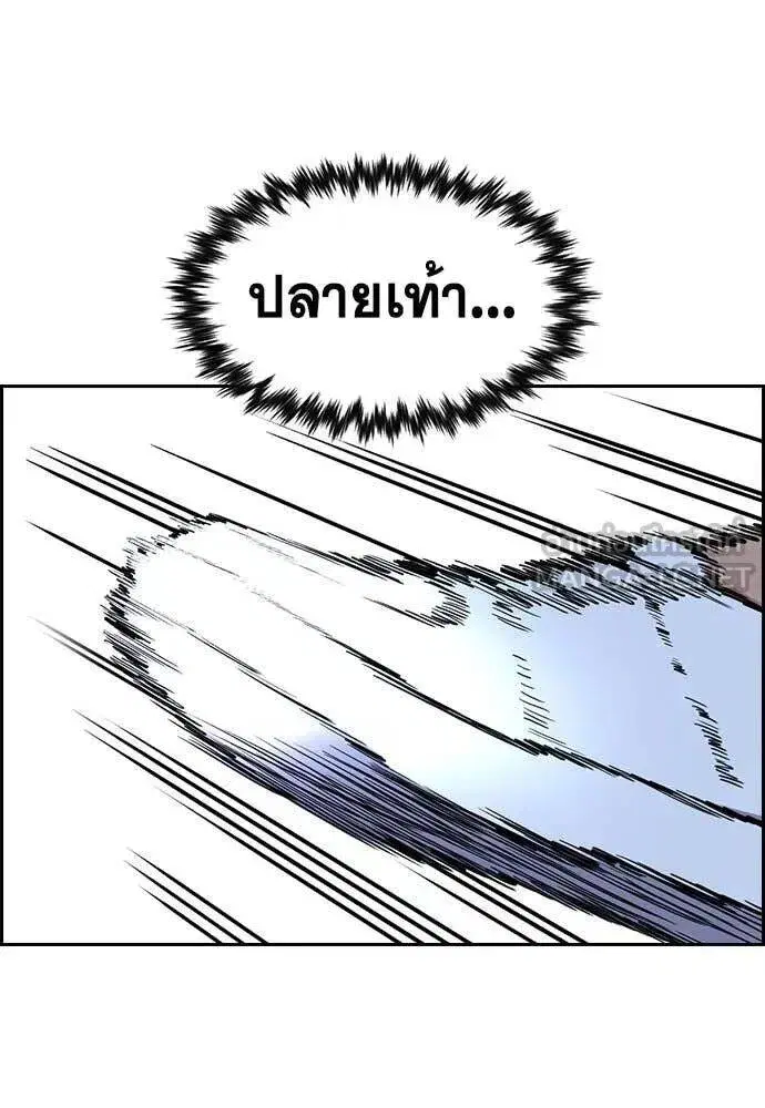 True Education ตอนที่ 209 หน้า 14