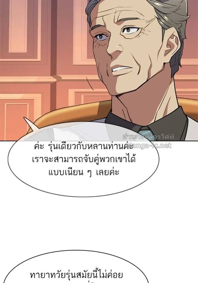 Reborn Rich ตอนที่ 21 หน้า 64
