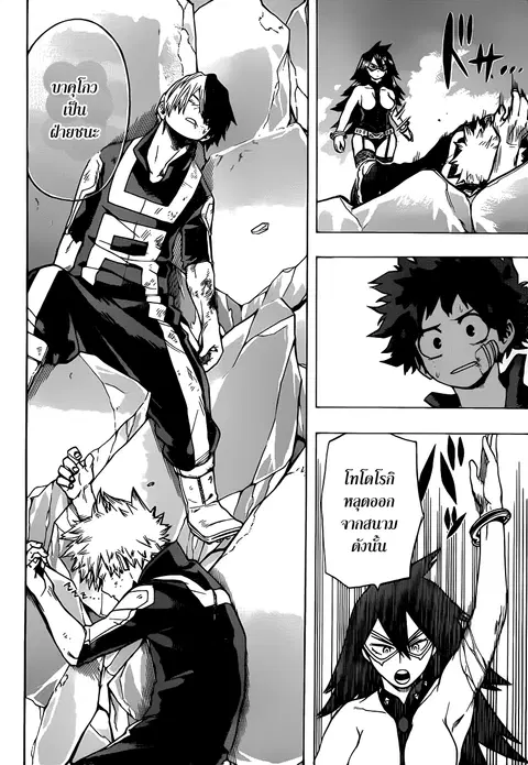 Boku no Hero Academia ตอนที่ 43 หน้า 16