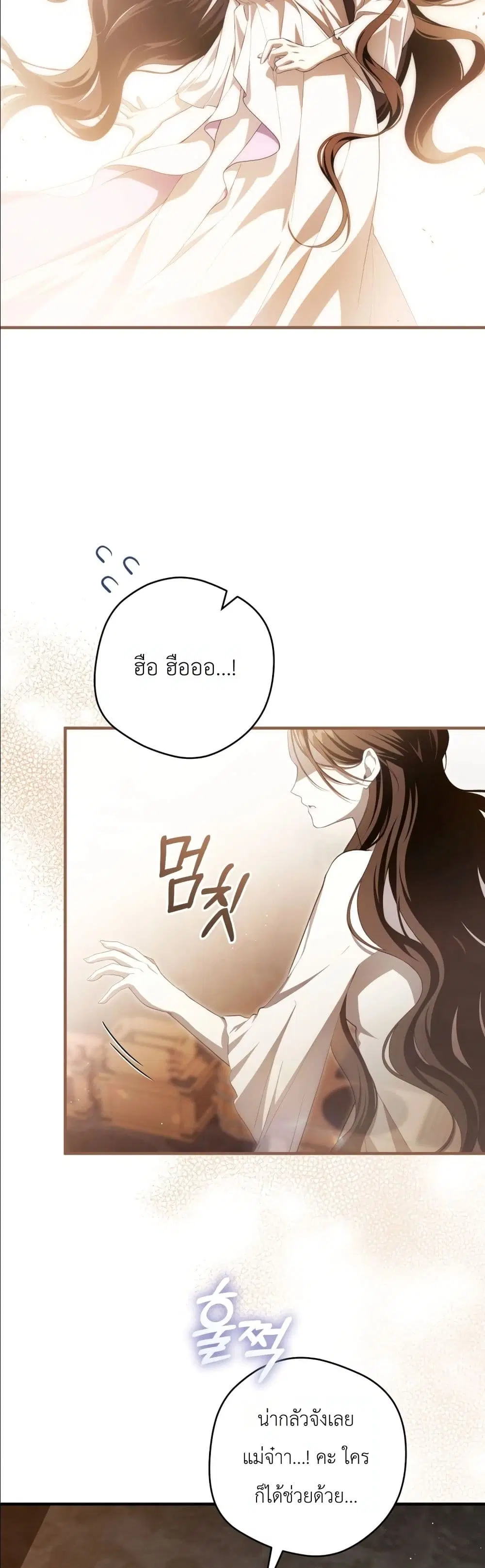 The Abandoned Prince’s Ghost Bride – เจ้าสาวผีขององค์ชายผู้ถูกทอดทิ้ง ตอนที่ 4 หน้า 44