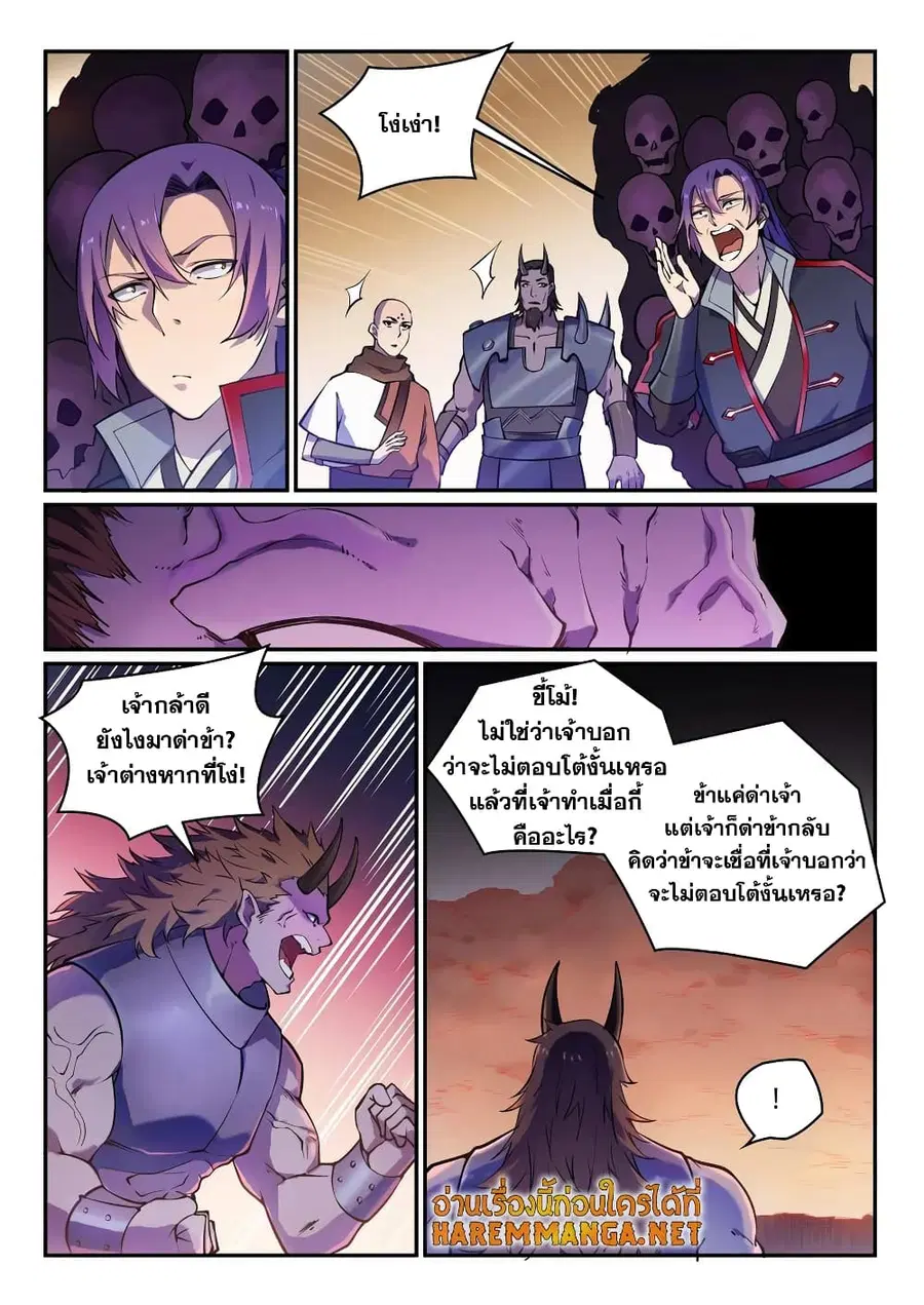 Bailian Chengshen ตอนที่ 615 หน้า 4