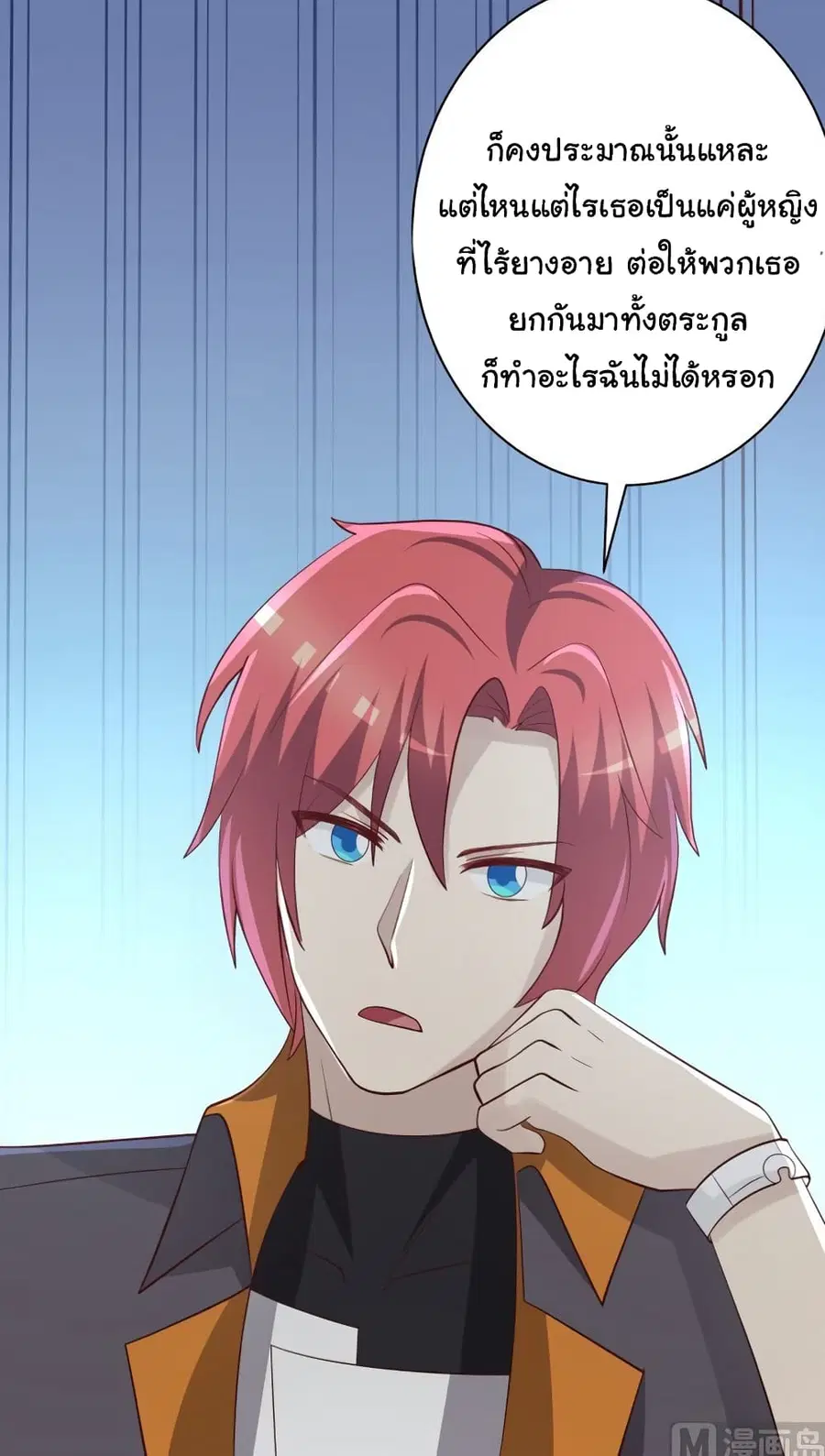 I Have a Dragon in My Body ตอนที่ 413 หน้า 6