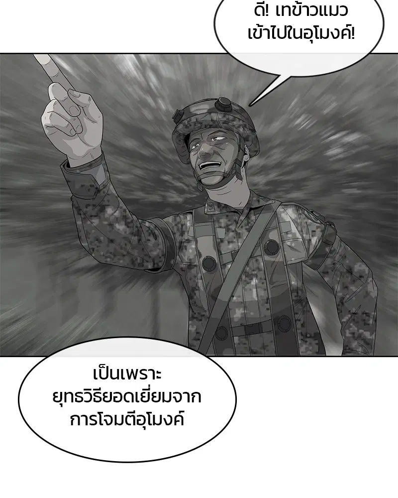 Kitchen Soldier ตอนที่ 137 หน้า 32