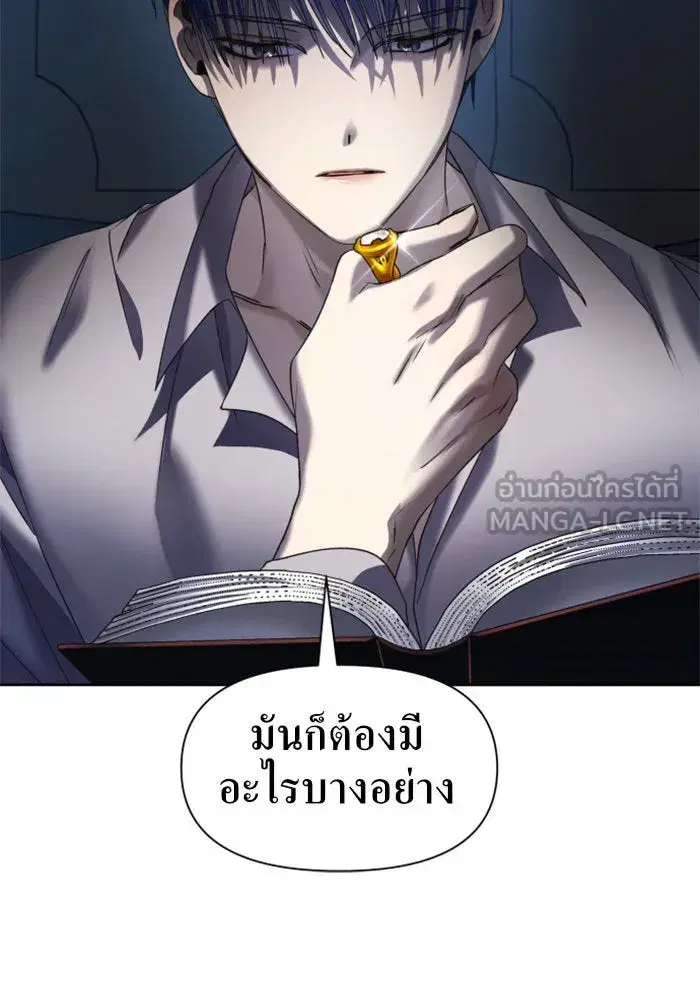 Your Throne ตอนที่ 37 หน้า 126