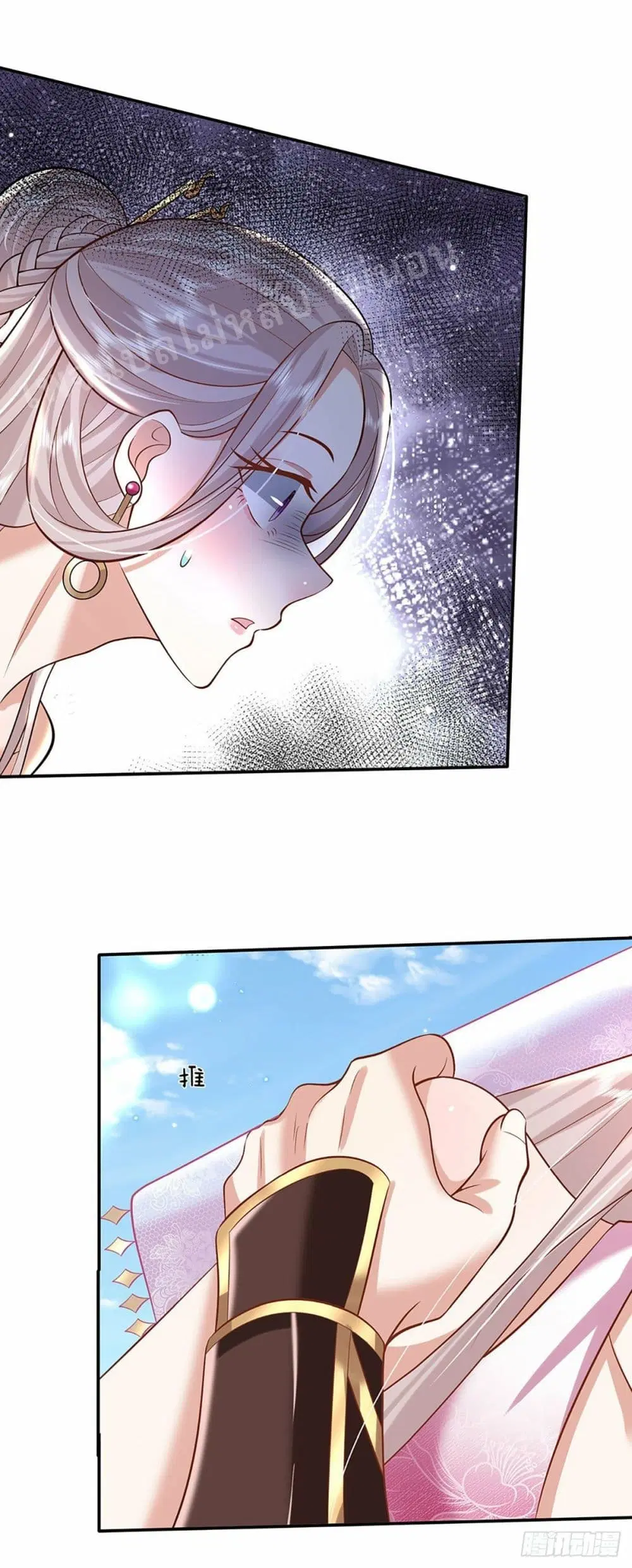 Royal God of War, Rising Dragon ตอนที่ 133 หน้า 25