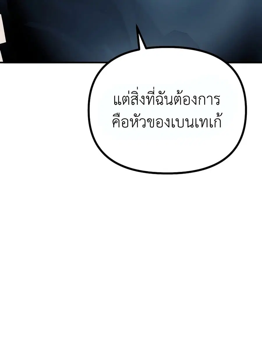 Ranker Who Lives A Second Time ตอนที่ 188 หน้า 45