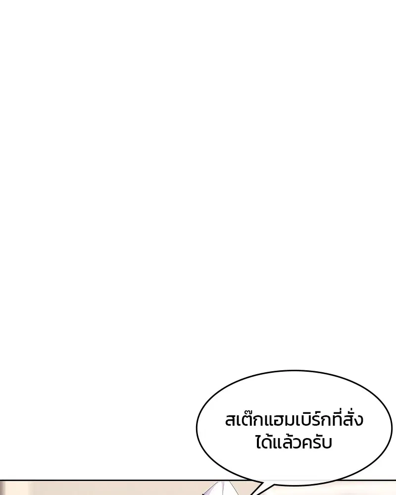 Kitchen Soldier ตอนที่ 156 หน้า 65