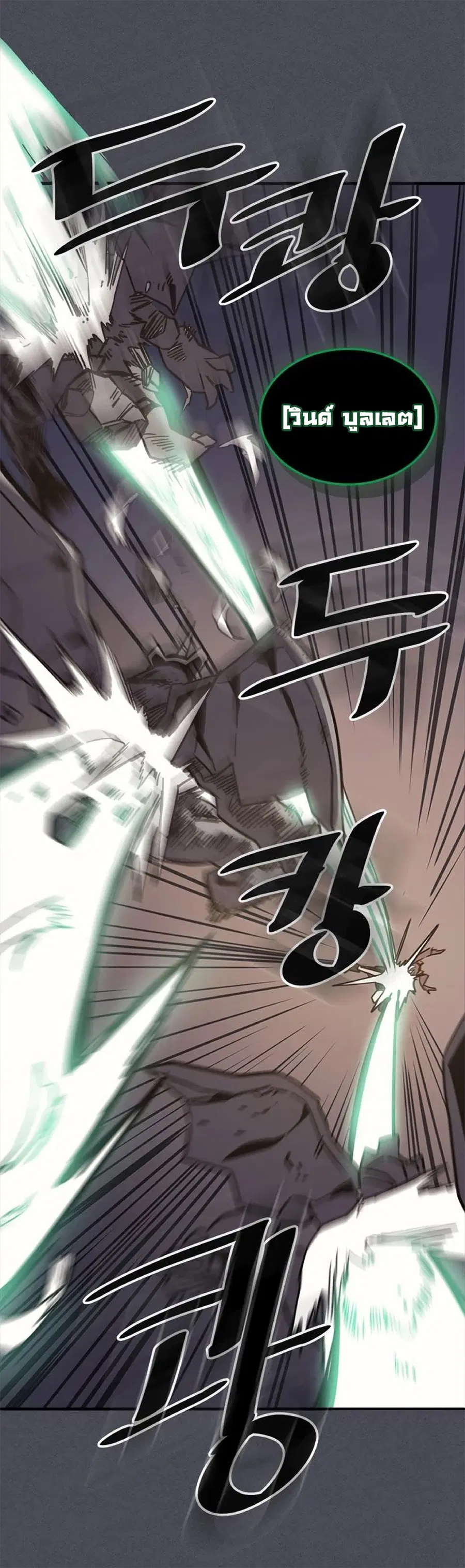 A Returner’s Magic Should Be Special ตอนที่ 107 หน้า 21