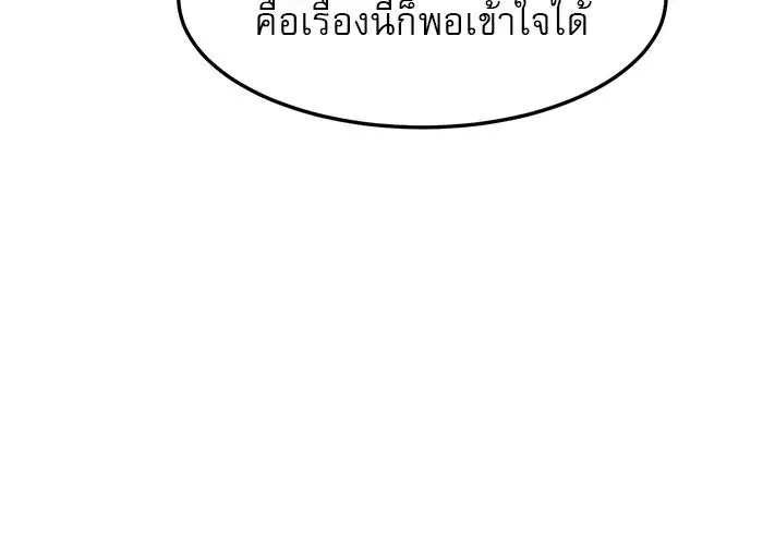 Double Click ตอนที่ 85 หน้า 91