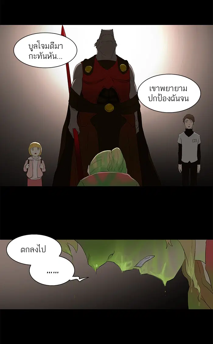 Tower of God ตอนที่ 76 หน้า 8