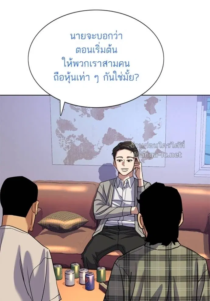 Reborn Rich ตอนที่ 92 หน้า 99