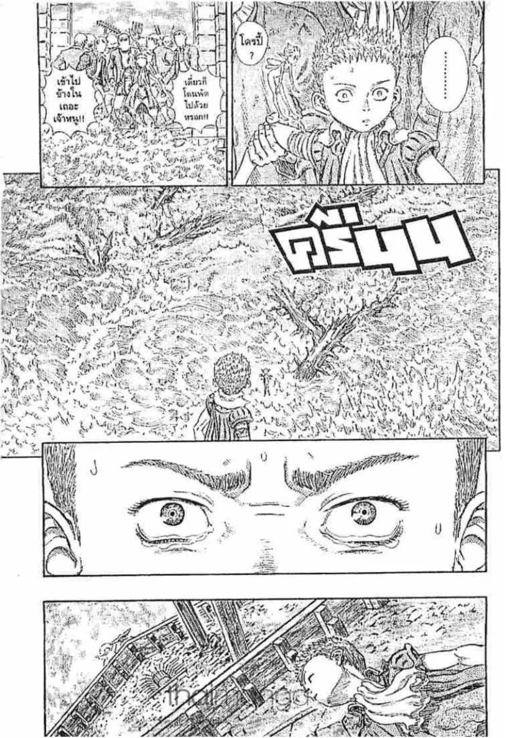 Berserk ตอนที่ 221 หน้า 19