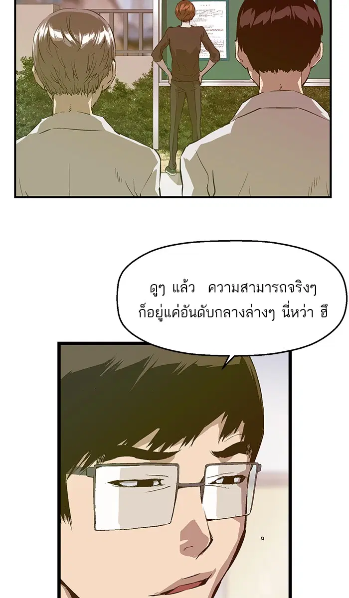 Weak Hero ตอนที่ 28 หน้า 19