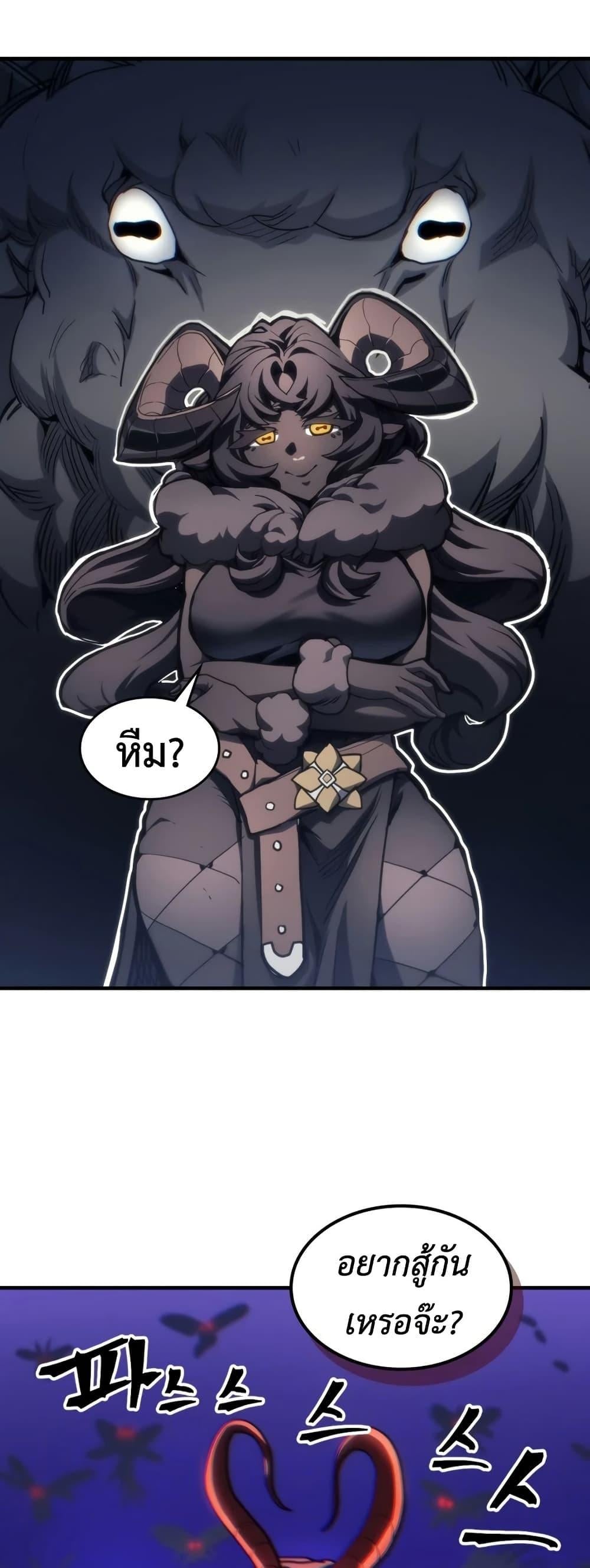 Mr Devourer Please Act Like a Final Boss ทำตัวให้สมกับเป็นมอนสเตอร์บอสหน่อยสิ คุณสวอลโลว์! ตอนที่ 121 หน้า 13