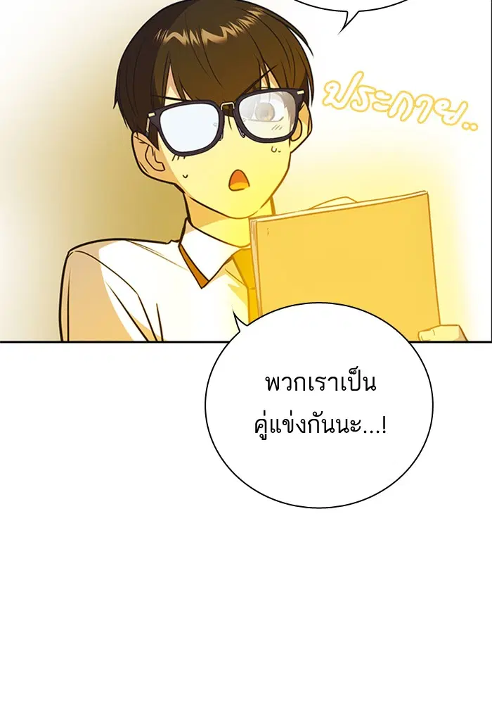 Study Group ตอนที่ 102 หน้า 130