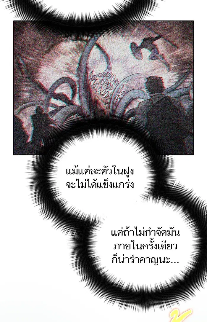 The S-Classes That I Raised (My S-Class Hunters) ตอนที่ 10 หน้า 47
