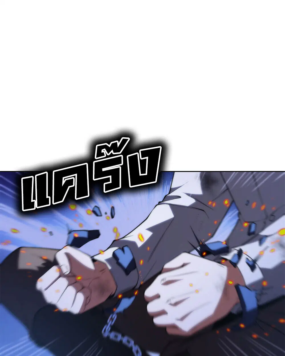 Forging an Industrial Empire in a Magical World – ก่อร่างสร้างจักรวรรดิอุตสาหกรรมในโลกเวทมนตร์ ตอนที่ 65 หน้า 15