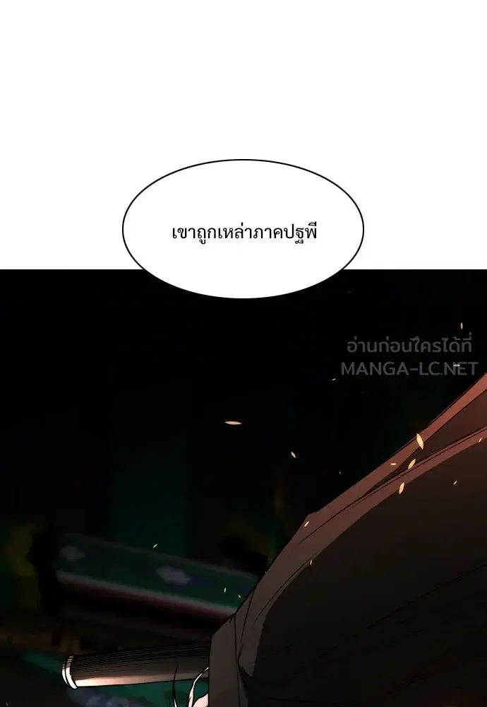 JAKDU ตอนที่ 88 หน้า 123
