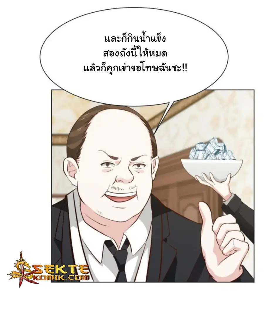I Have a Dragon in My Body ตอนที่ 78 หน้า 7