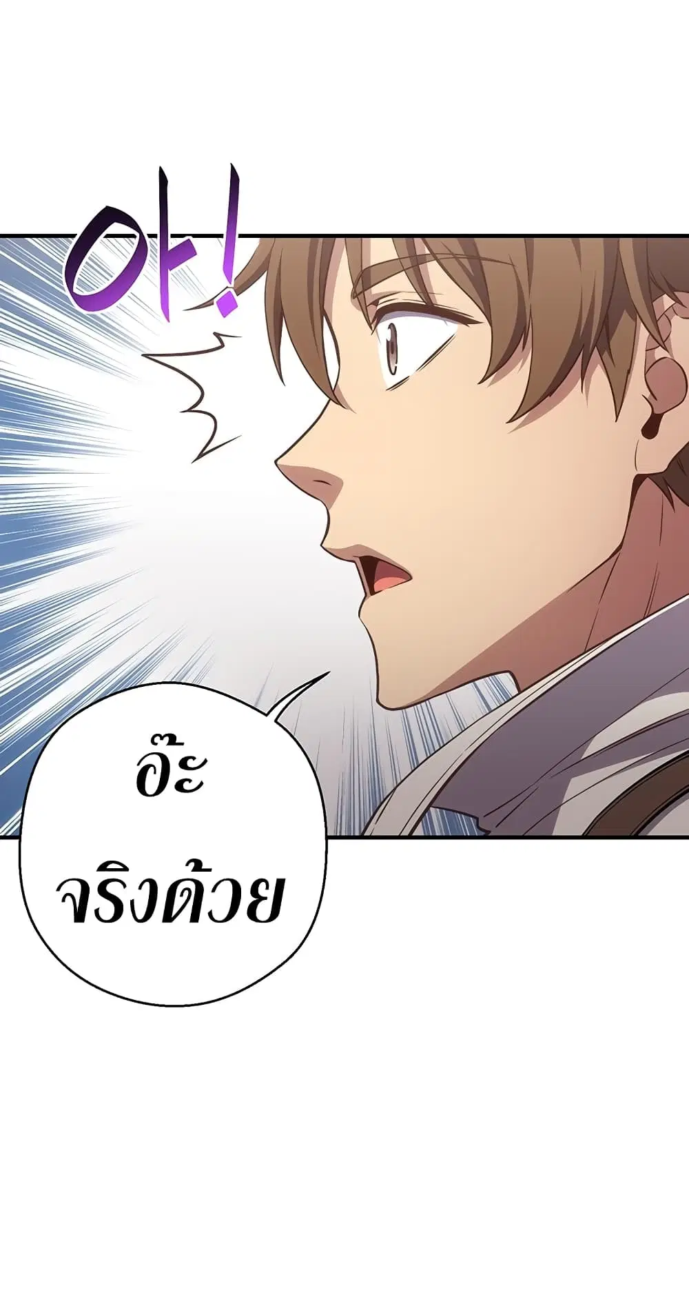Legendary Moonlight Sculptor ตอนที่ 162 หน้า 18
