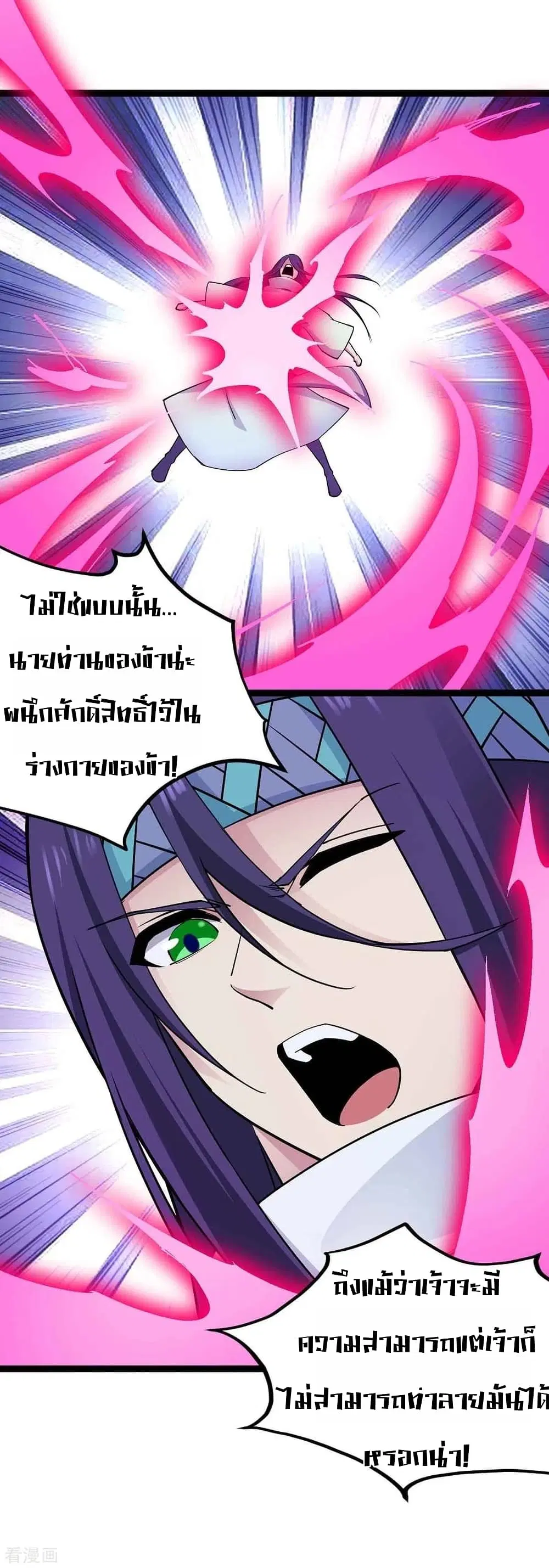Return of Divine Emperor ตอนที่ 167 หน้า 8