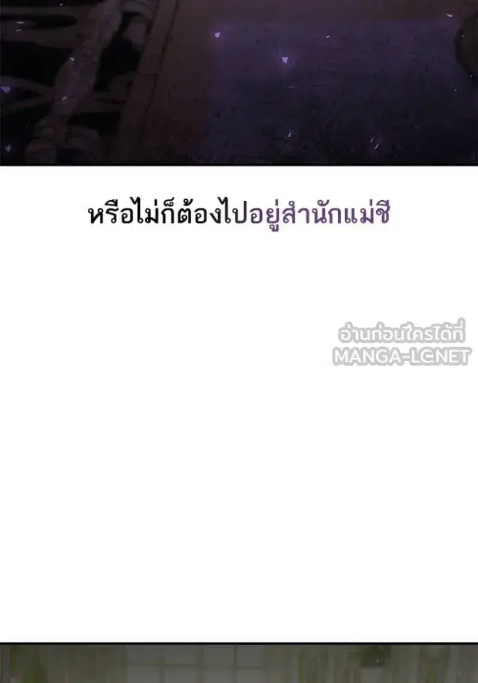 I Am the Queen in This Life ตอนที่ 193 หน้า 19