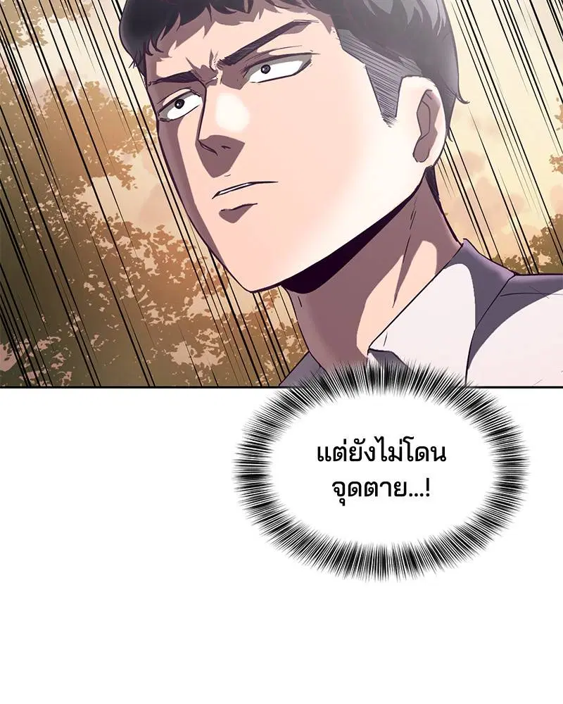 The Boy of Death ตอนที่ 113 หน้า 85