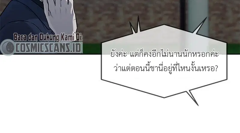 God of Blackfield ตอนที่ 160 หน้า 9