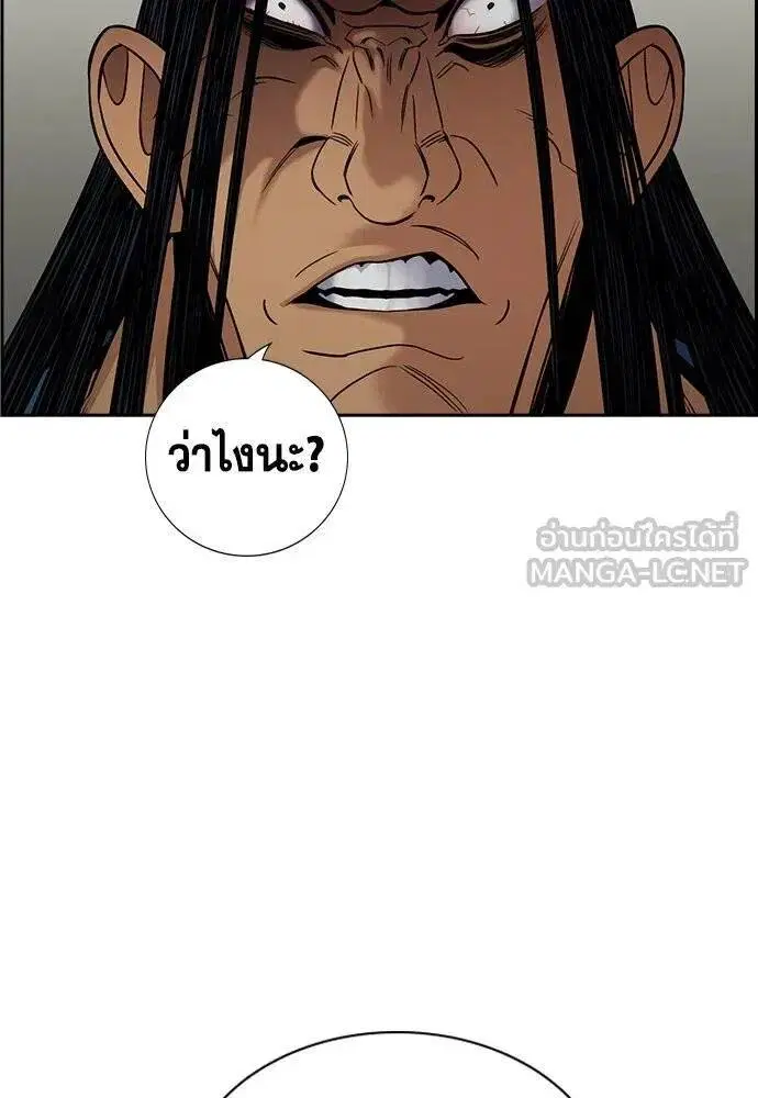 True Education ตอนที่ 191 หน้า 30