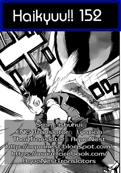 Haikyuu!! ตอนที่ 152 หน้า 18
