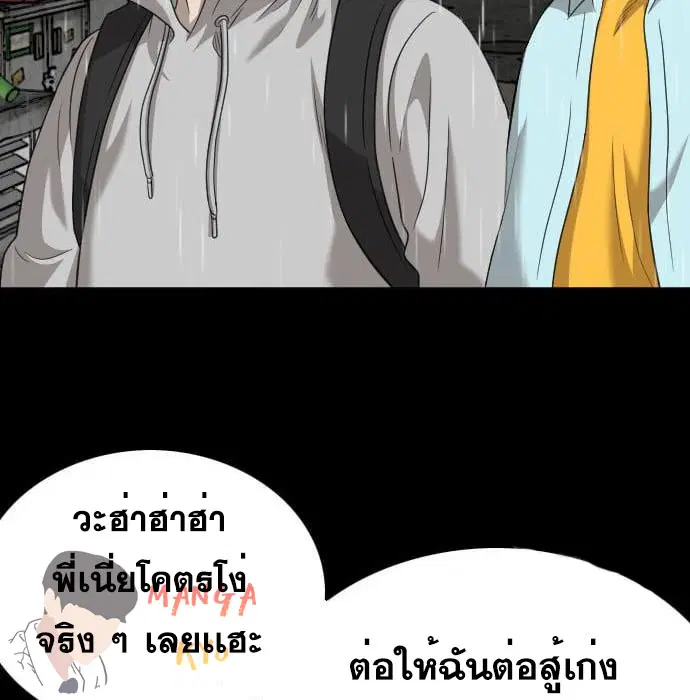 Bad Guy ตอนที่ 132 หน้า 166